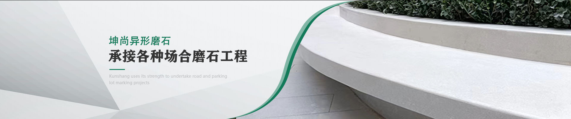 青岛坤尚地坪承接道路,停车场标线工程