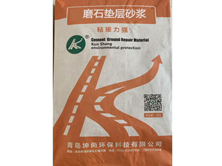 磨石地坪专用料