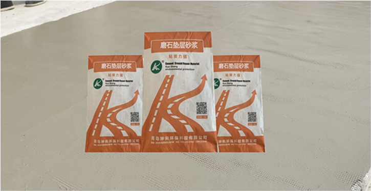 磨石地坪专用料